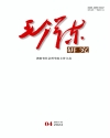 《毛澤東研究》2024年第4期